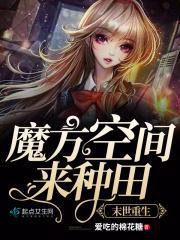 我在末世种个田类似的有哪些