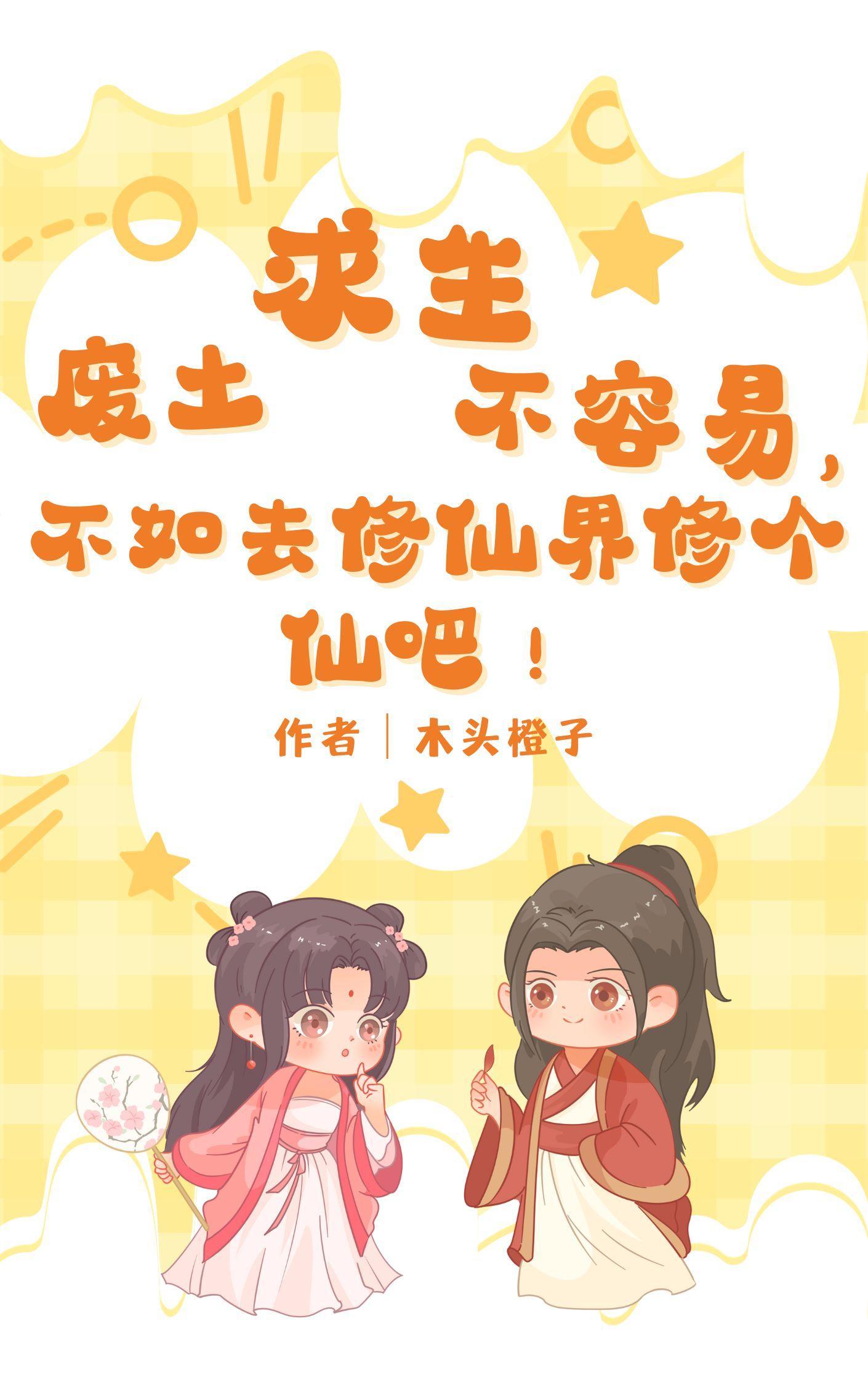 废土求生开局一座木屋