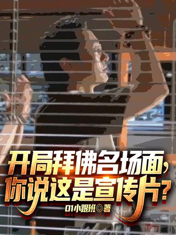 开局拜师三星洞目录