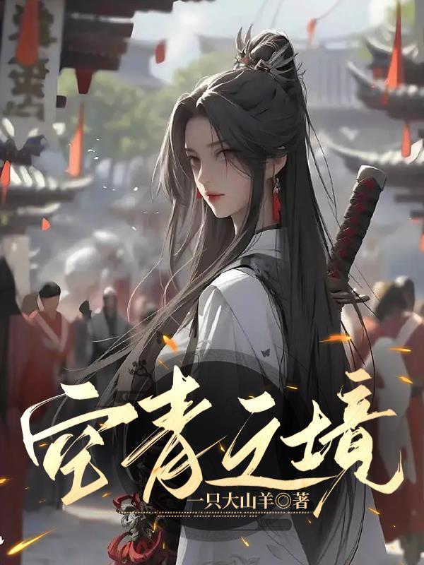 青空之刃官网预约