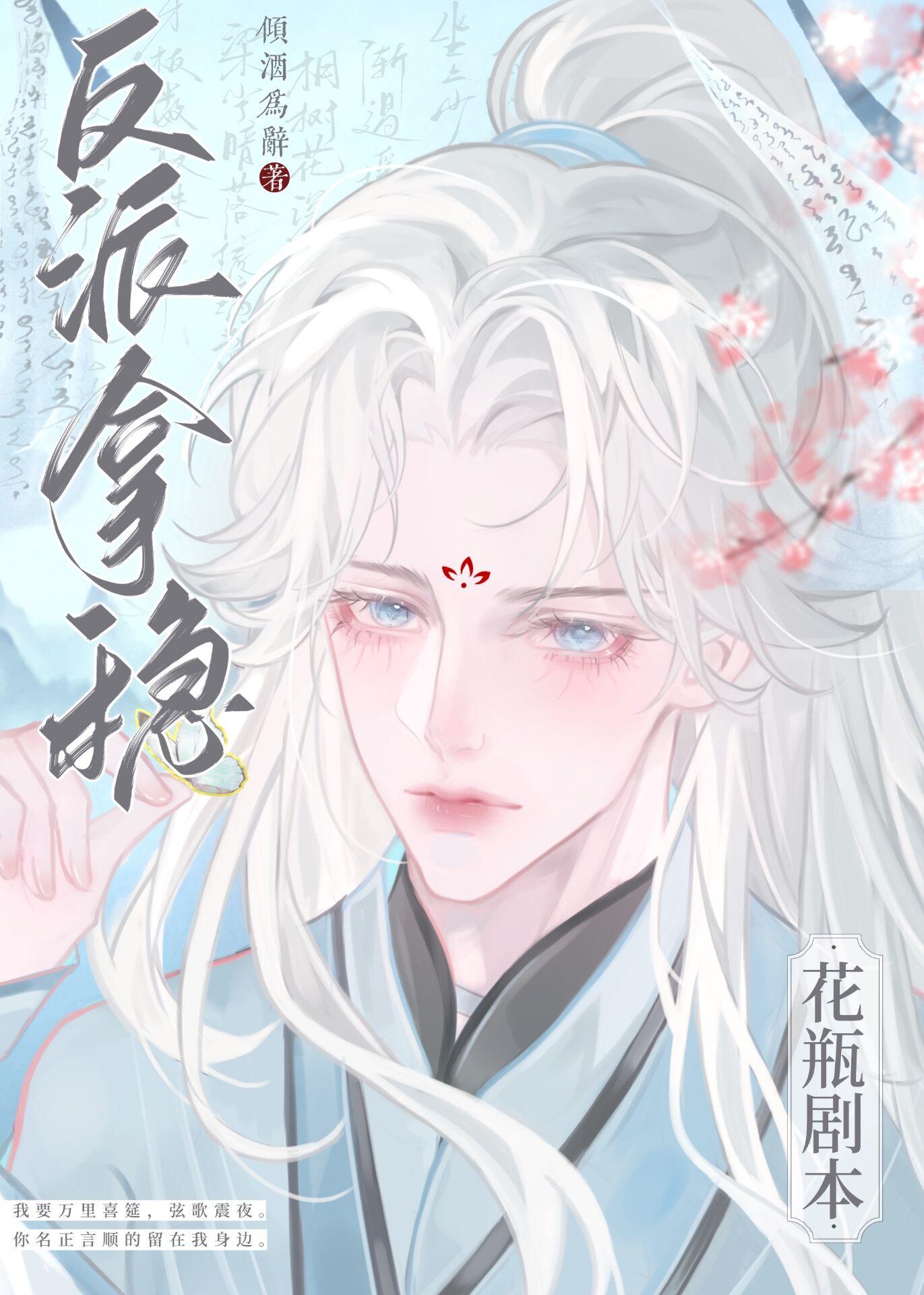 反派拿了甜宠剧本格格