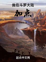 我在斗罗大陆修炼霸气