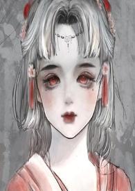 哥哥是病娇味的(双子兄妹h)鬼妹妹 作者鬼妹妹