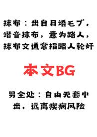 男全处抹布脑洞合集 / 作者人菜瘾