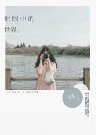 动物眼中的世界