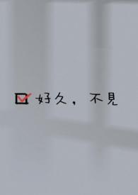好久不见说什么敬语