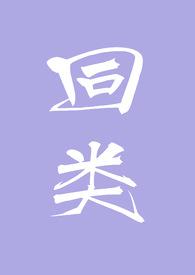 白羊座的男人就一神经病