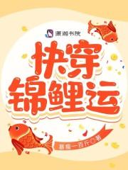 快穿锦鲤运起点