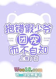 抱错假少爷团宠而不自知免费阅