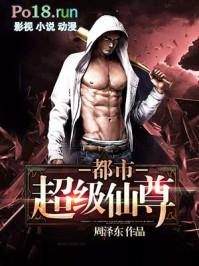 都市超级仙神尊漫画