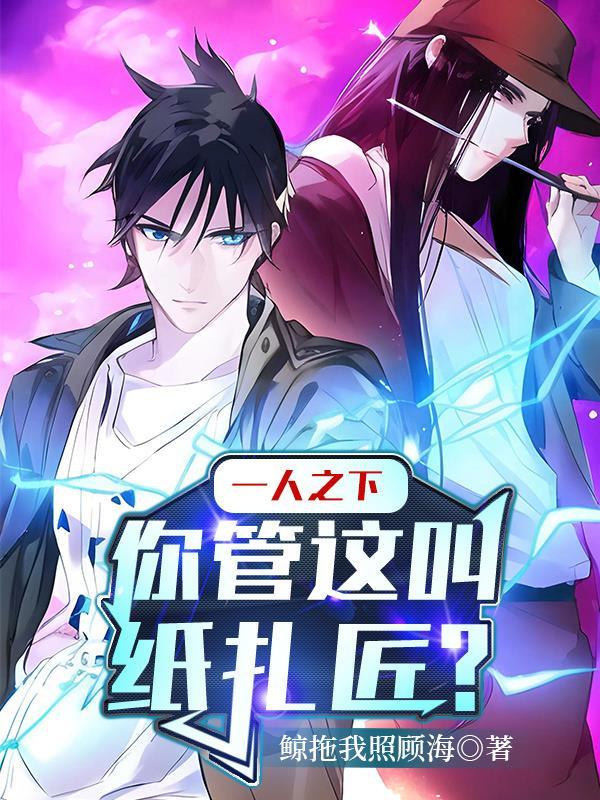 纸扎人图片大全