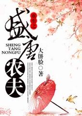 重生之农夫传奇顶点