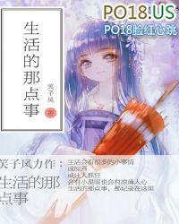 生活那点事作文600字