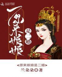 娘娘是谁的妻子