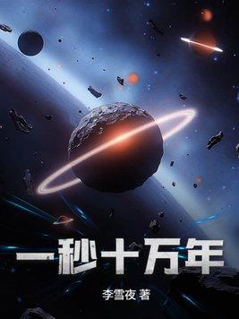 十万秒是几分钟