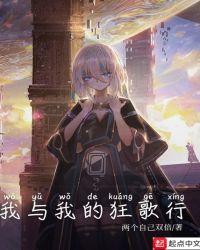 我与我的狂歌行 两个自己双倍