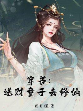 送财童子发型图