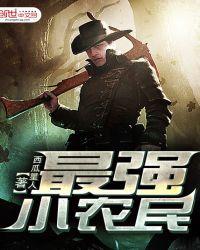 最强小农民唐昊新笔趣阁