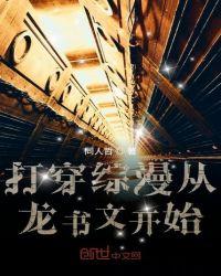 综漫 从打爆