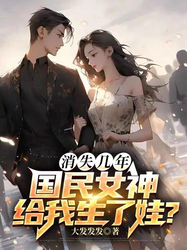 国民女神复出