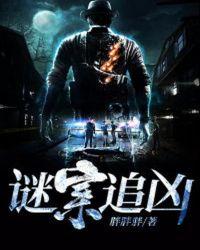 谜案追凶骆斌跟谁在一起了