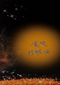 贪欢(出轨年下)裴栖月