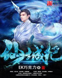 仙城纪免费阅读