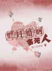 什么是塑料夫妻情