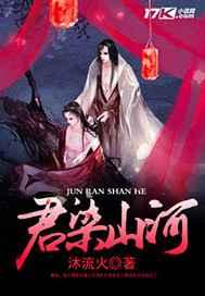 836279君墨染