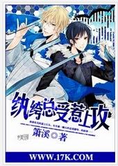 纨绔总受惹上攻全文阅读