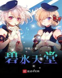 碧水天堂旗帜图片