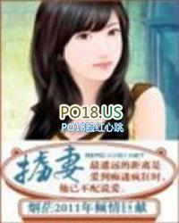 掳妻烟茫全文免费阅读