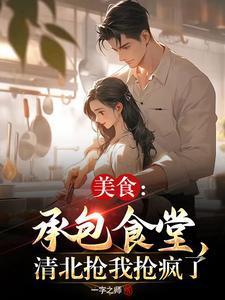 承包食堂挣钱吗