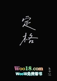 定格校园H鱼贺苏