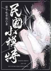 重生民国小模特by