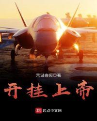 开挂上帝模式是什么