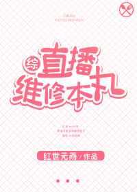 综漫直播系统类