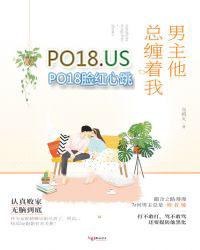 男主总想缠着我谈恋爱