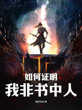 如何证明我是自己