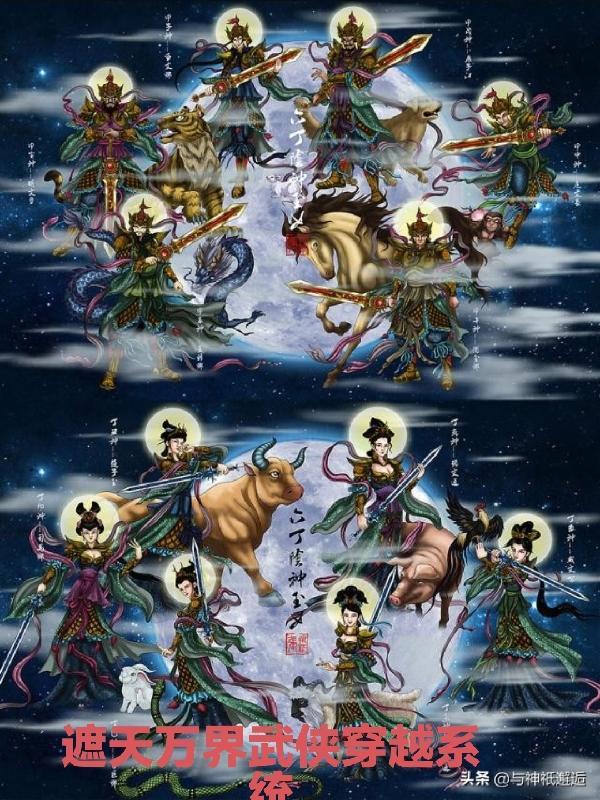 穿越万界有遮天完美的