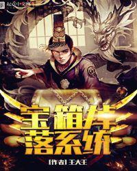 宝箱有什么用