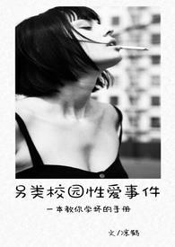 性校园文系统