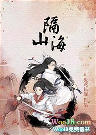 人生最大遗憾是所爱隔山海