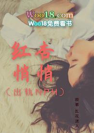 红杏出墙了是什么意思