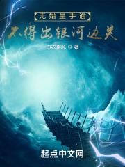 没有始皇手谕不得出关