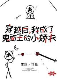 穿越成鬼