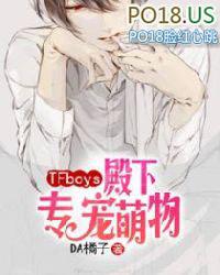 tfboys陛下的专属宠物