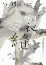 裂缝之外电影完整视频观看