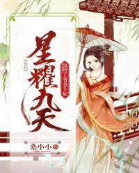 星耀九州邀请码