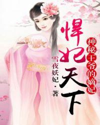 悍妃天下王爷请自重南宫璇